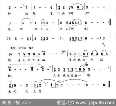 我的心上人，你去了哪里？ - 张秋旺梁建勇|梁建勇