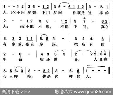 你是这样的人（电视记录片《百年恩来》主题歌） - 宋小明|三宝