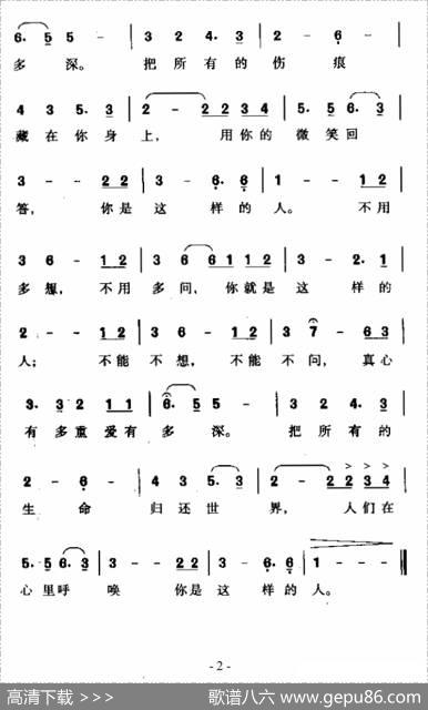 你是这样的人（电视记录片《百年恩来》主题歌） - 宋小明|三宝