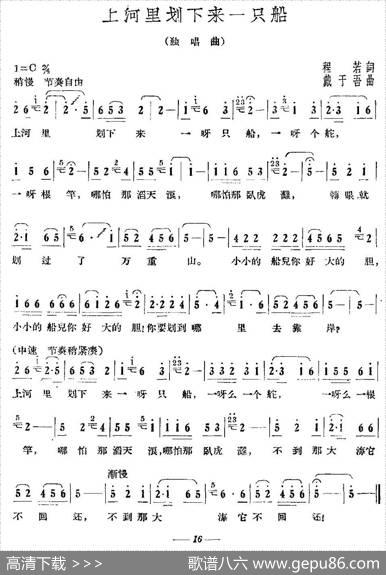 上河里划下来一只船 - 程若|戴于吾