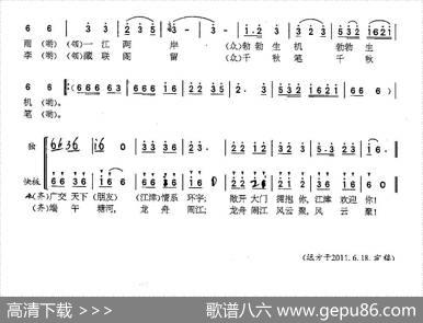 江津欢迎你（邓志新词远方曲） - 邓志新|远方