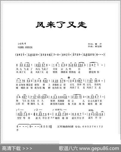 风来了又走 - 董芹|黄冠雄