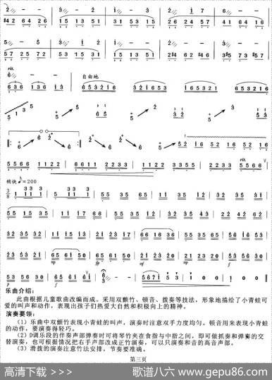 小青蛙的歌|李玲玲
