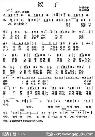 饺子 - 刘悦春|姬秀明（醉在金秋）