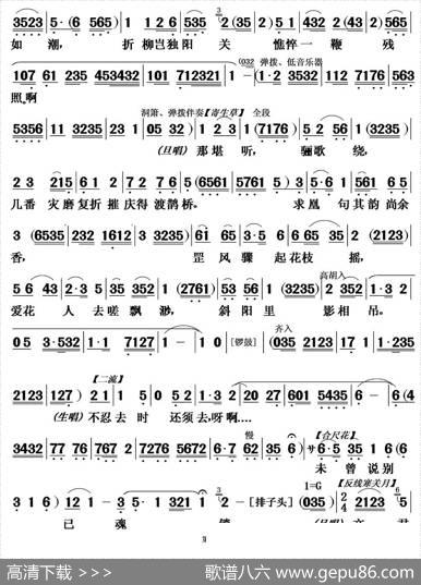 [粤曲]题桥司马感文君