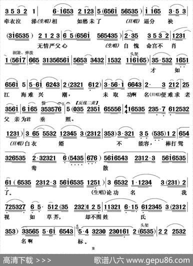 [粤曲]题桥司马感文君