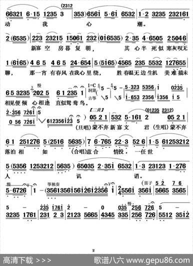[粤曲]题桥司马感文君