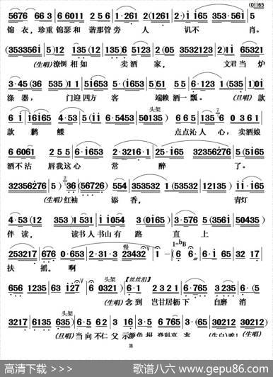 [粤曲]题桥司马感文君