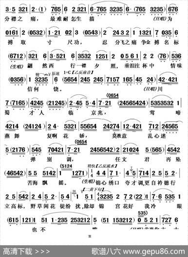 [粤曲]题桥司马感文君