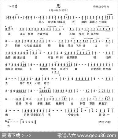 思 - 梅林组合|梅林组合