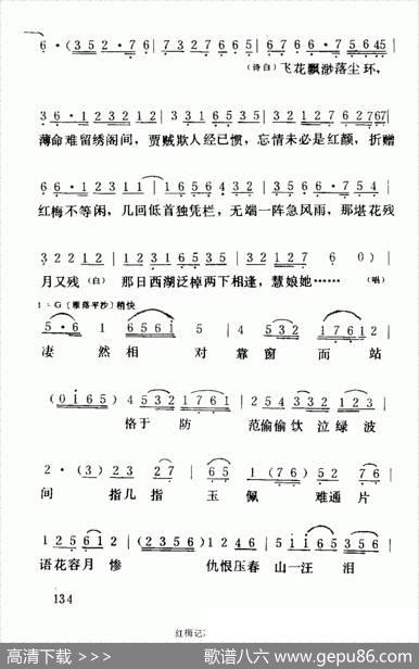 [粤曲]石牢咏（《红梅记》选段）