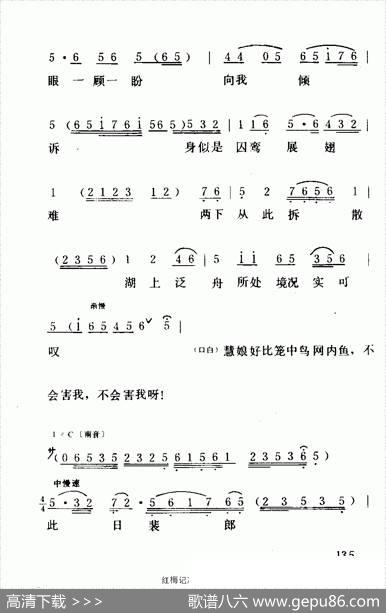 [粤曲]石牢咏（《红梅记》选段）