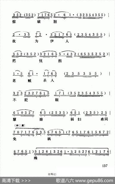 [粤曲]石牢咏（《红梅记》选段）