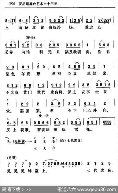 [粤剧]激反（《黄飞虎反五关》选段）