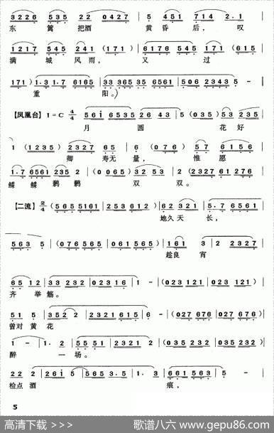 [粤曲]梦觉红楼