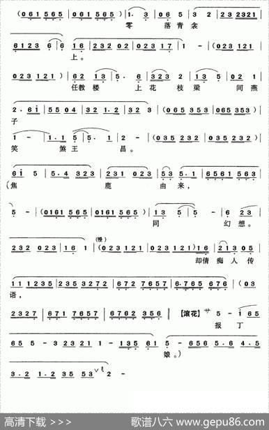[粤曲]梦觉红楼