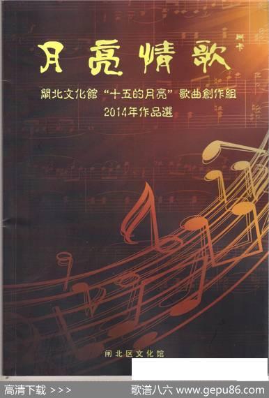 歌曲集封面