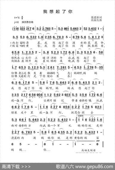 我想起了你 - 聂建新|高福友