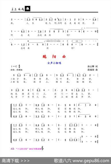 文姬归汉端阳曲（女声独唱女声小组唱） - 孙云卿|珊卡/段福培