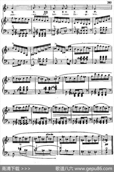 诗人之恋9、笛子和小提琴（中外文对照、正谱） - 海涅|舒曼曲、尚家骧译