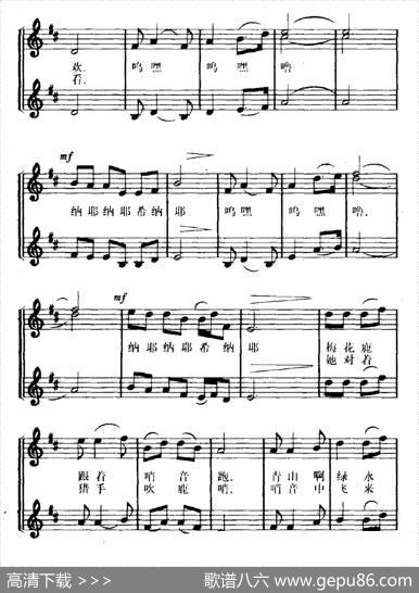桦皮船情歌（正谱）（大型合唱组歌《森林畅想曲》选曲） - 倪维德|王敏张善永儒布