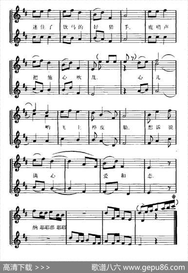 桦皮船情歌（正谱）（大型合唱组歌《森林畅想曲》选曲） - 倪维德|王敏张善永儒布