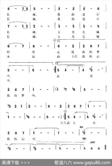 念长城（大型交响组歌《长城颂》选曲） - 石祥|新兰