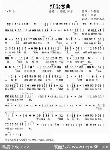红尘恋曲 - 红蔷薇|陈岩