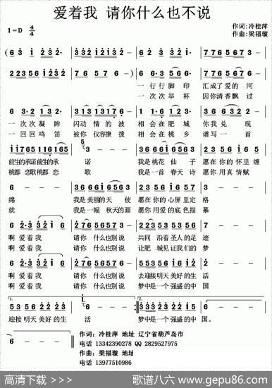 爱着我请你什么也不说 - 冷桂萍|梁福璇