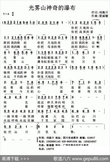 光雾山神奇的瀑布 - 刘秦川|梁福璇