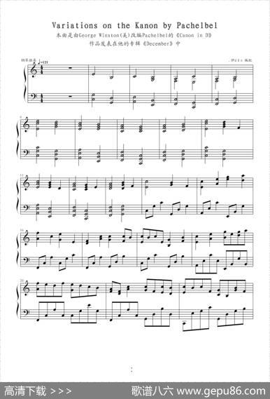 卡农（情感100%）