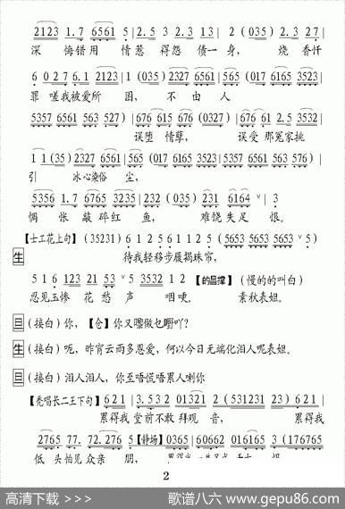 [粤曲]海角红楼之眠香