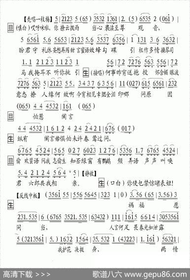 [粤曲]海角红楼之眠香
