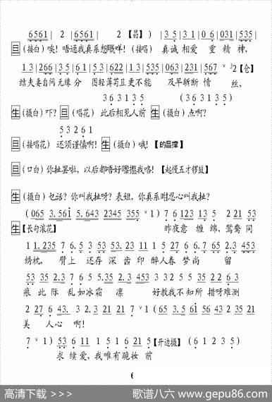 [粤曲]海角红楼之眠香
