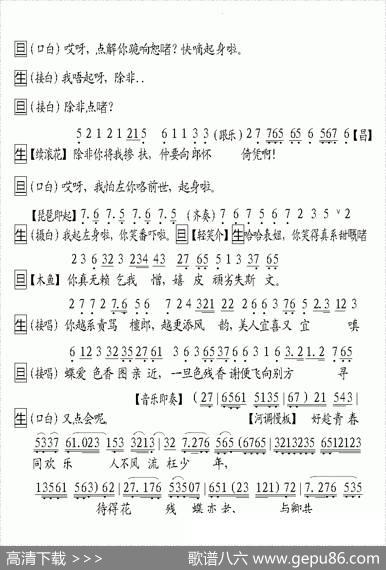 [粤曲]海角红楼之眠香