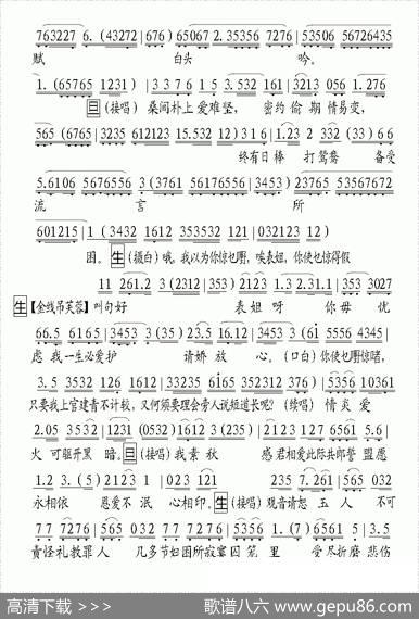 [粤曲]海角红楼之眠香