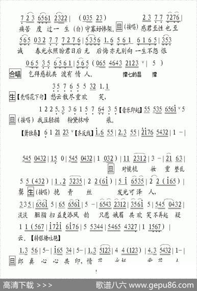 [粤曲]海角红楼之眠香