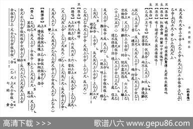 [粤曲]纳兰殇别（工尺谱）