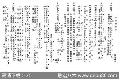 [粤曲]纳兰殇别（工尺谱）