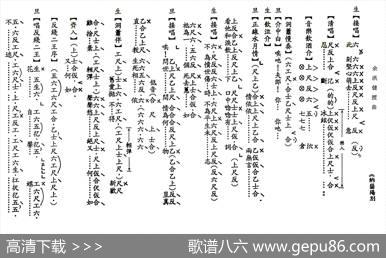 [粤曲]纳兰殇别（工尺谱）