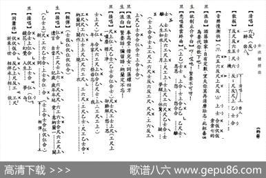 [粤曲]纳兰殇别（工尺谱）