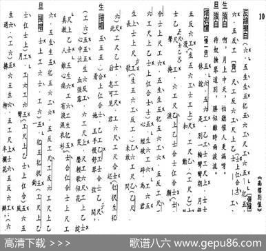 [粤曲]南楼别恨（工尺谱）|陈锦荣