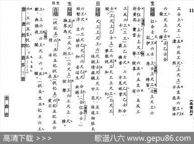 [粤曲]南楼别恨（工尺谱）|陈锦荣