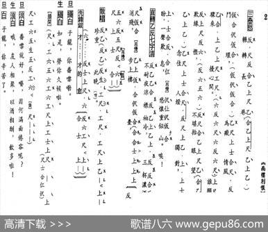 [粤曲]南楼别恨（工尺谱）|陈锦荣