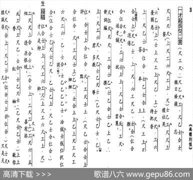 [粤曲]南楼别恨（工尺谱）|陈锦荣
