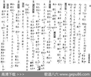 [粤曲]南楼别恨（工尺谱）|陈锦荣