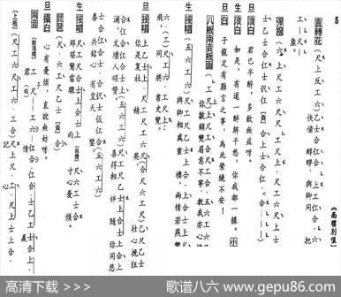 [粤曲]南楼别恨（工尺谱）|陈锦荣