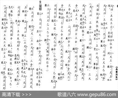[粤曲]南楼别恨（工尺谱）|陈锦荣