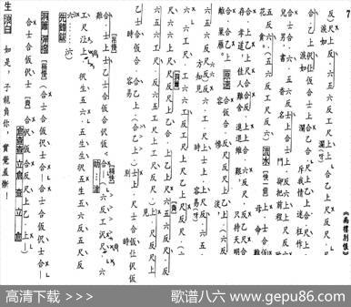 [粤曲]南楼别恨（工尺谱）|陈锦荣