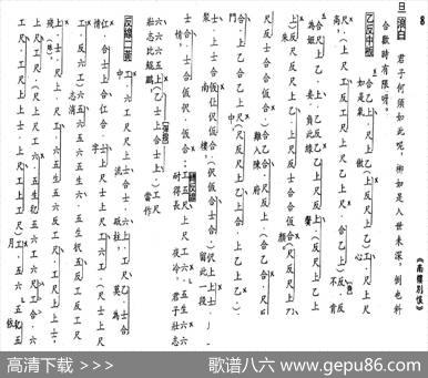 [粤曲]南楼别恨（工尺谱）|陈锦荣